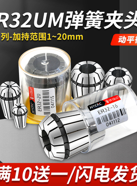 雕刻机夹头ER32夹头主轴电机筒夹er32弹性夹头6K主轴弹簧嗦咀配件