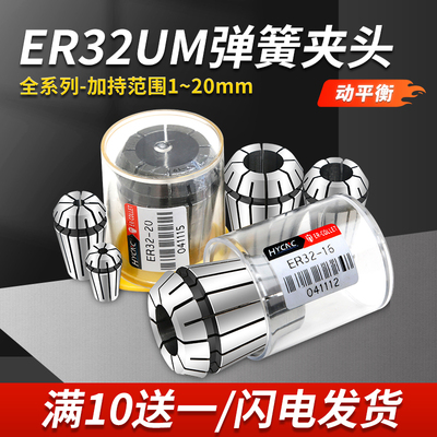 雕刻机夹头er32夹头6k弹性主轴