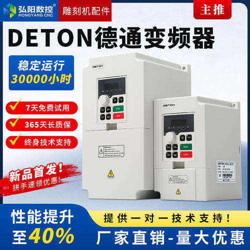 德通电主轴变频器通用紧凑型