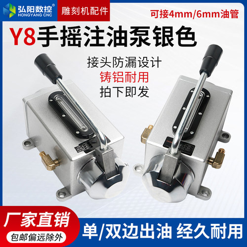 手动注油泵配件雕刻机