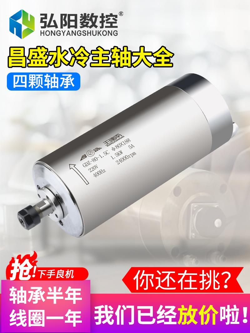 Changsheng Spindle Motor Engraving Machine Spindle Motor 1 5 2 2 3 2kw Spindle Electric Spindle Engraving Machine Accessories