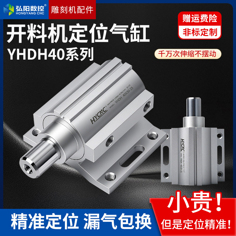 雕刻机定位气缸自动上下料开料机配件板式家具带安装座阻挡气缸,标准件/零部件/工业耗材,气缸,淘宝优惠券,粉丝福利购,淘宝优惠卷