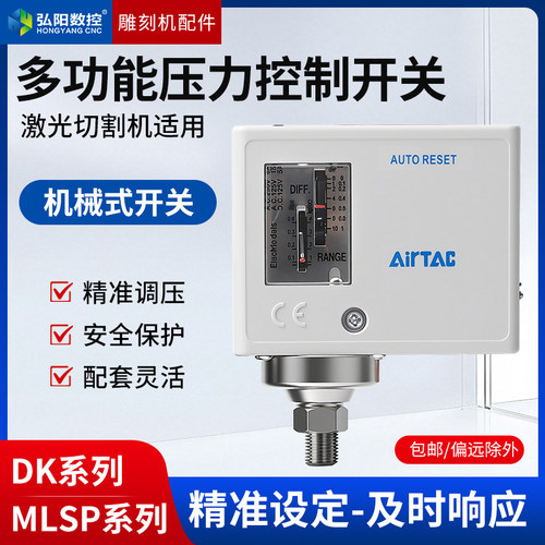 气压开关控制器空压机水泵增压泵