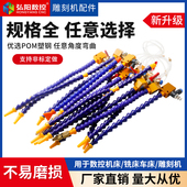 石材雕刻机冷却喷水器主轴电机万向喷头喷水竹节管冷却水管配件