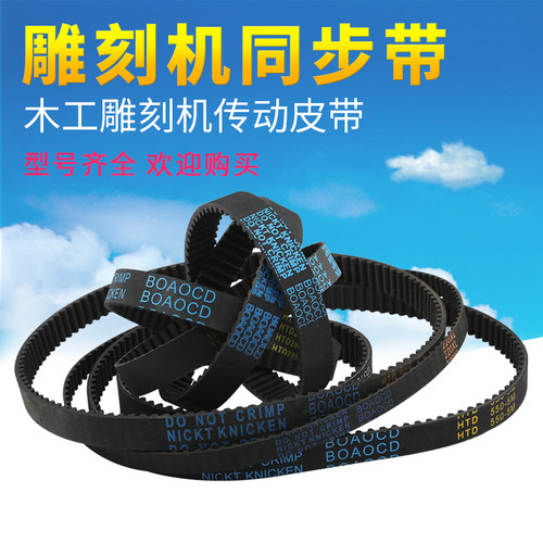 雕刻机皮带同步带木工齿条机