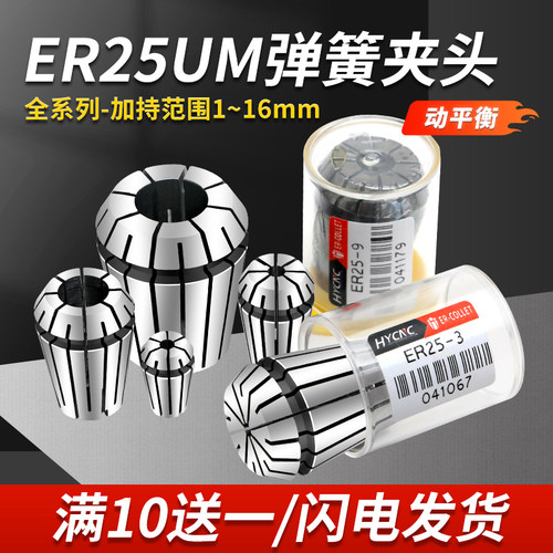 er25夹头弹簧主轴电机配件
