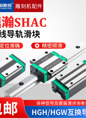 激光切割机配件直线鼎翰导轨滑块GHH/GHW15202530CA/CC方形滑台