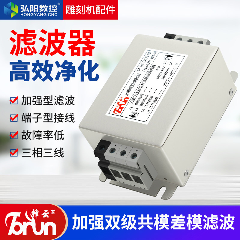 锋云滤波器高效净化三相三线滤波