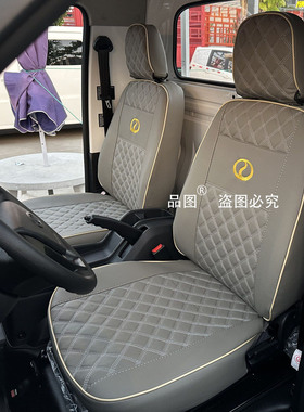 瑞驰ED71S电动货车座套瑞驰ED71 ED75 EC31 EC71 EK01S微卡座椅套