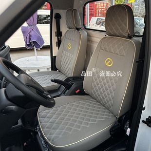 EC71 EC31 EK01S微卡座椅套 ED75 瑞驰ED71S电动货车座套瑞驰ED71