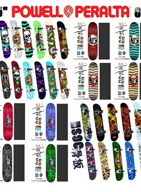 Powell 8.0双翘四轮7.5儿童套装板全加枫专业极限整板HSOC滑板