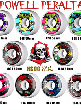 Powell Peralta 进口专业极限滑板轮SPF STF ATF轮子美国制造HSOC