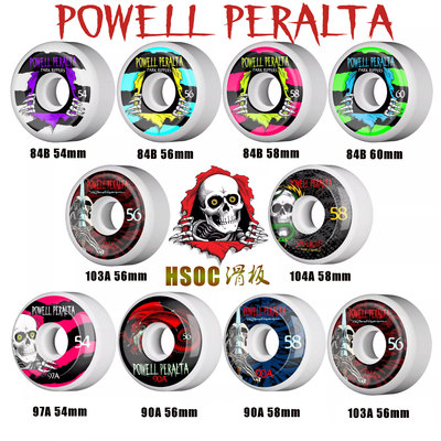 Powell滑板轮SPFATF高弹耐磨