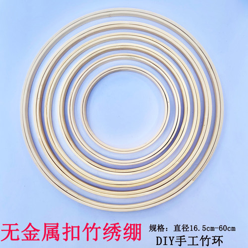 竹制绣花圈无螺丝竹绣绷DIY手工竹圈刺绣撑子辅助工具工艺品画框
