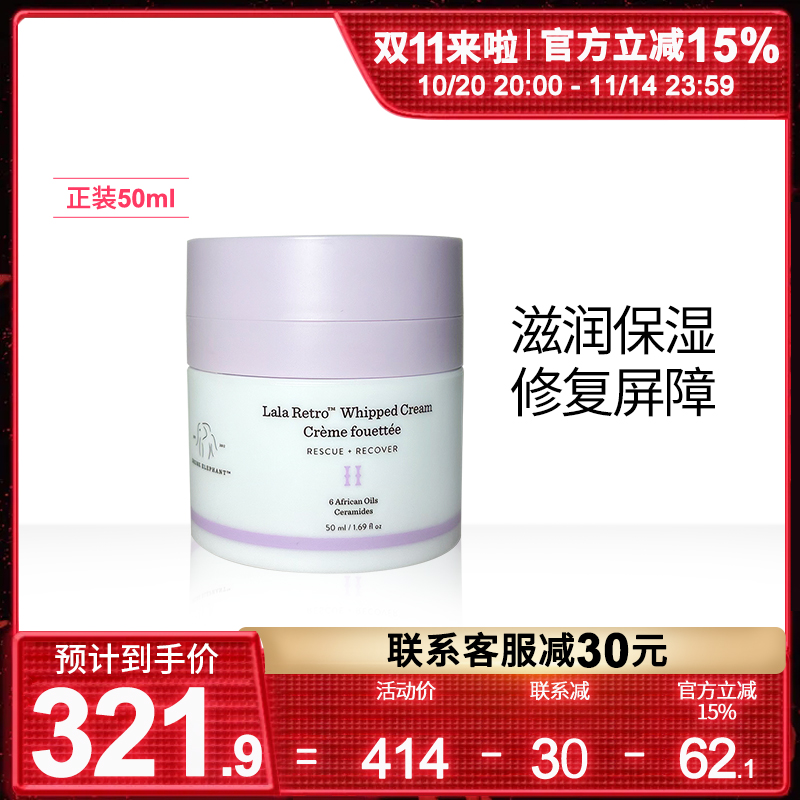 醉象lala面霜官方授权正品保证