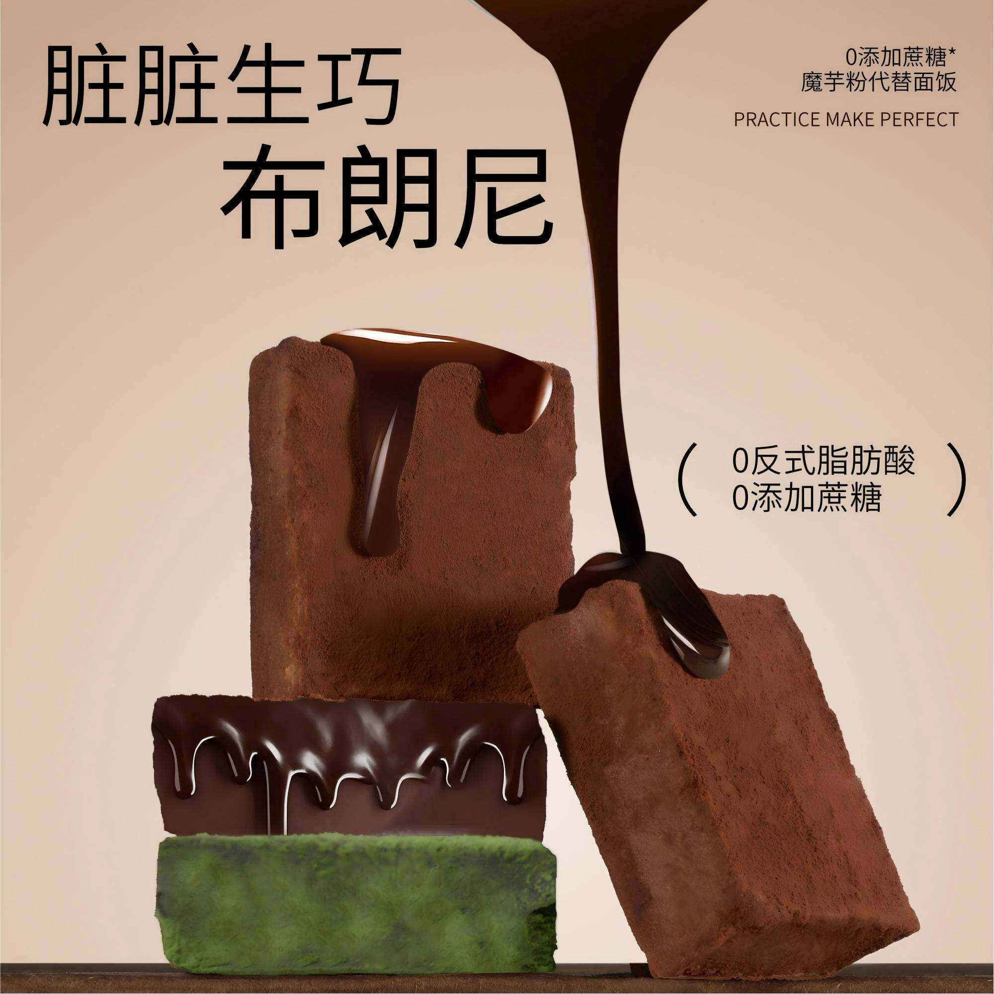 脏脏生巧布朗尼蛋糕 泥巴派巧克力柠檬味抹茶美味下午茶