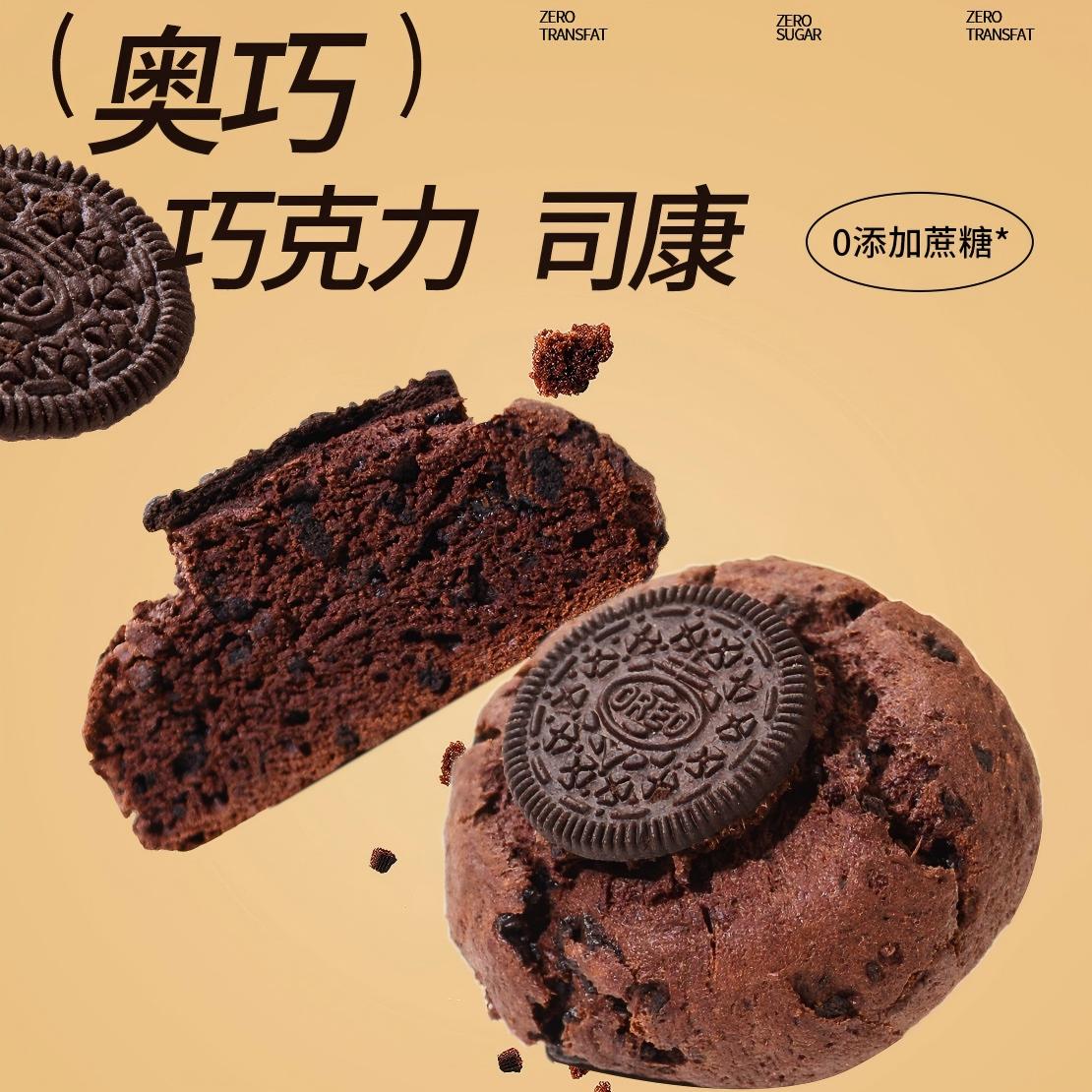 司康曲奇 全麦司康饼 美味下午茶 营养早餐代餐零食