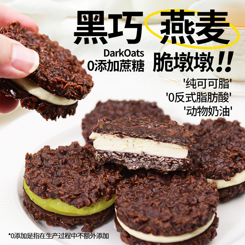 燕麦脆墩墩蛋糕 0添加蔗糖 糖人可食下午茶代餐糕点