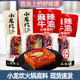 小龙坎火锅底料450g门店同款 重庆风味正宗四川手作麻辣烫牛油底料