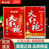 大红袍红汤火锅底料400g金标中国红四川重庆火锅麻辣烫川菜底料