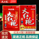 大红袍红汤火锅底料400g金标中国红四川重庆火锅麻辣烫川菜底料