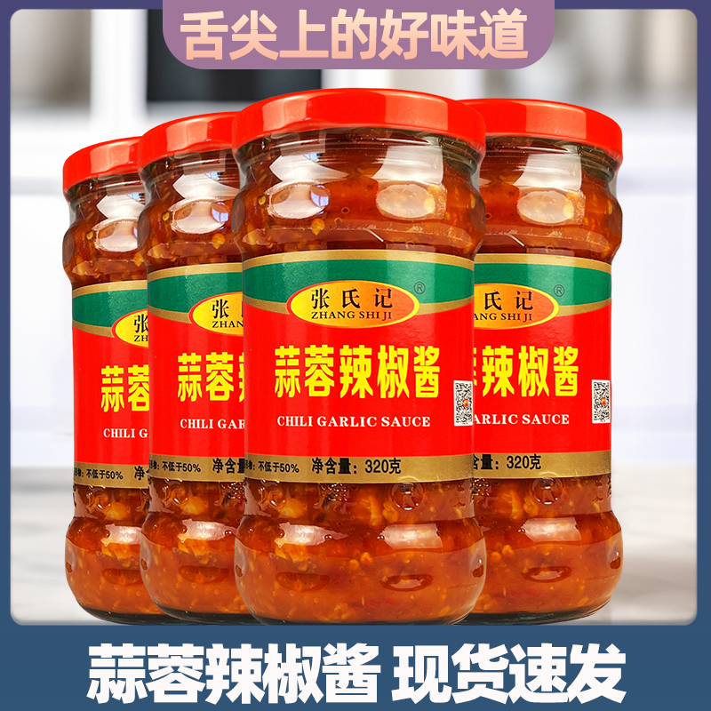 张氏记蒜蓉辣椒酱320g