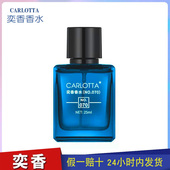 男士 奕香香水070 CARLOTTA蔚蓝魅蓝兰持久正品 魅力木质斩女香25ML