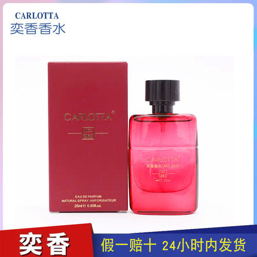 BRAND罪爱24小时留香持久