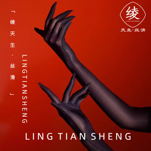 绫天生丝滑8D手套油光五指手丝