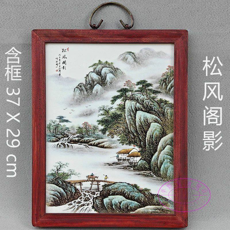 手工复古瓷画景德镇瓷板画陶瓷山水画中式客厅玄关挂画过道装饰画,家居饰品,现代装饰画,淘宝优惠券,粉丝福利购,淘宝优惠卷
