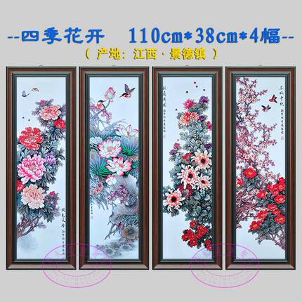 四季花开挂画景德镇瓷板画仿红木框陶瓷画新中式客厅装饰画四条屏