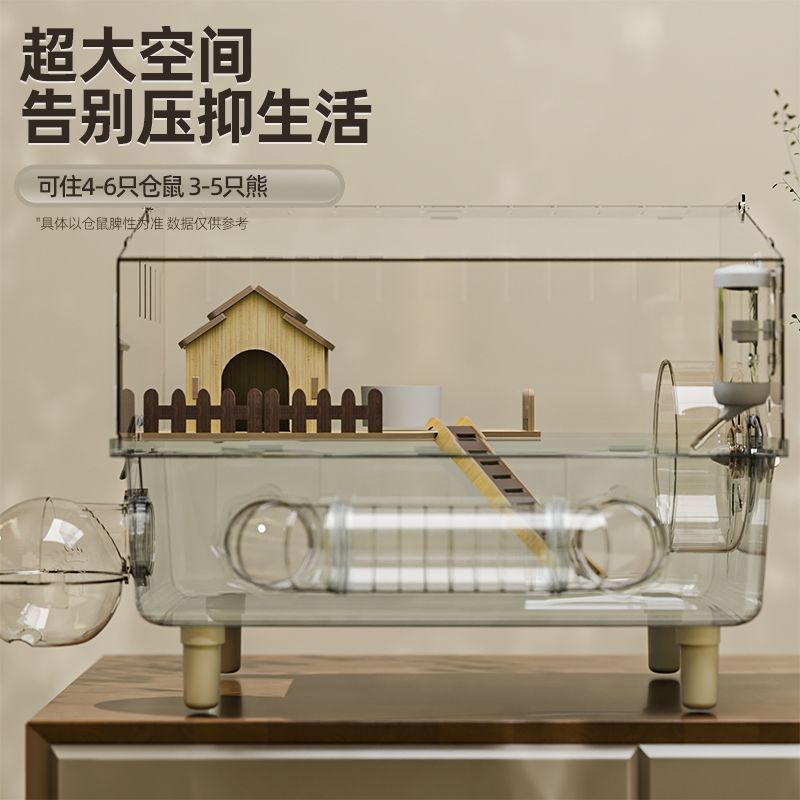 笼隧道透明别墅笼子清理豪华窝易透明全景金丝熊笼子仓鼠家用