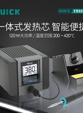 快克QUIK1200D焊子控制板焊接台一体式发热恒温电烙铁电焊台智能