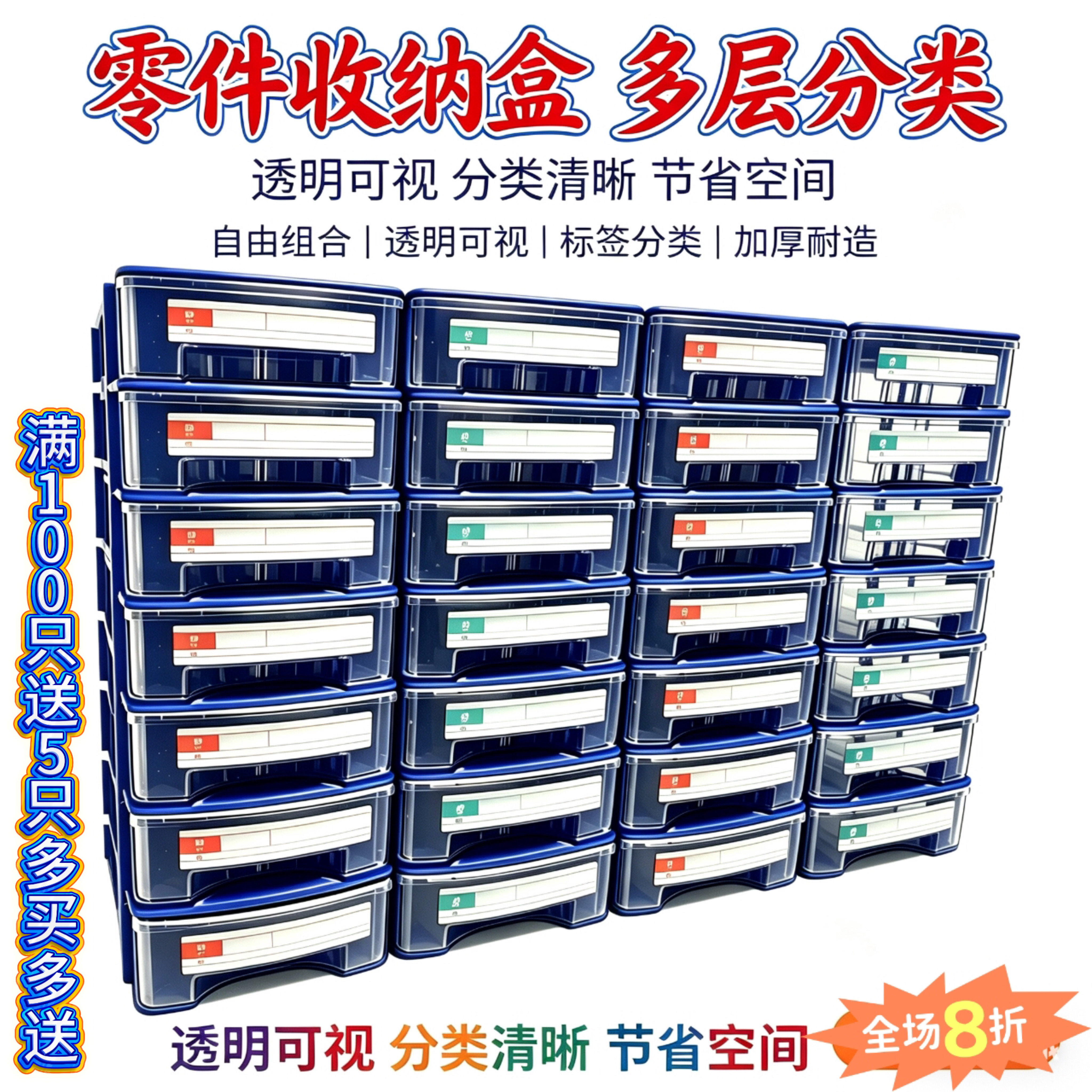 加厚组合抽屉零件五金物料收纳盒
