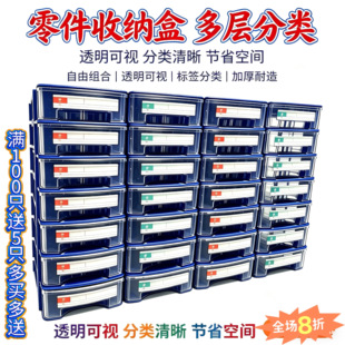 组合式抽屉零件盒电子元件收纳盒螺丝五金分类整理物料配件工具柜