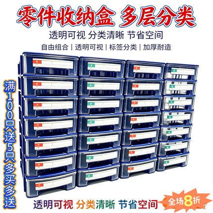 组合加厚抽屉式零件盒电子元件物料盒螺丝五金工具配件分格收纳盒
