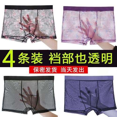 舒适透气性感透明送运费保险