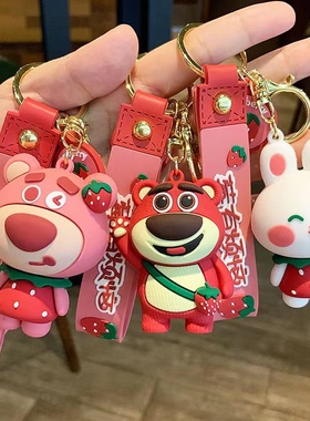 新款卡通草莓熊钥匙扣精致情侣汽车包包挂件玩偶公仔钥匙链小礼品