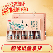固本堂燕窝阿胶固元 糕300g礼盒节日送礼送长辈现货一件