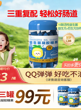 唯他时光活性益生菌软糖
