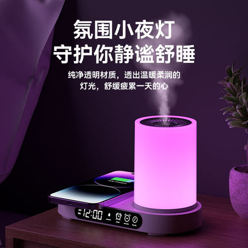 多功能时钟无线充加湿器小型家用静音卧室桌面办公室香薰空气净化