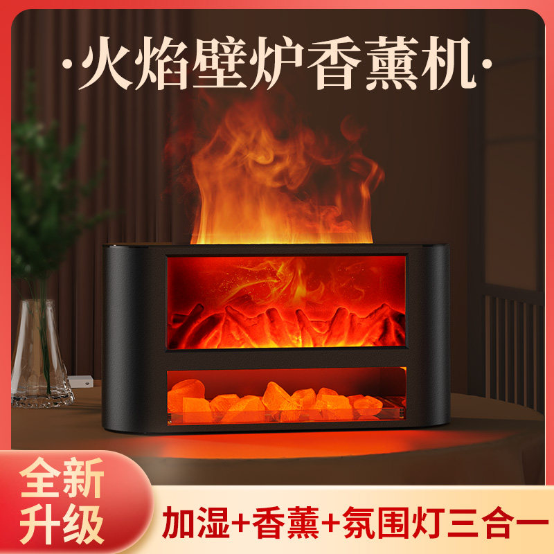 火焰壁炉香薰机加湿香薰氛围灯三合一家居装新款精油专用高级感