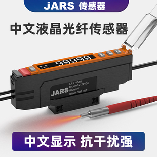 402N 高速漫反射对射红外线光电开关中文数显光纤放大器传感器CRS