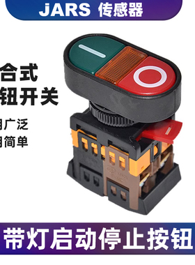 原装组合按钮双键双位带灯APBB-22N-25N PPBB 控制开关复位型铜件