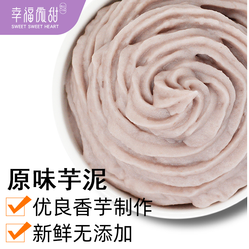 甜品店专用泥同款芋泥啵啵茶芋圆