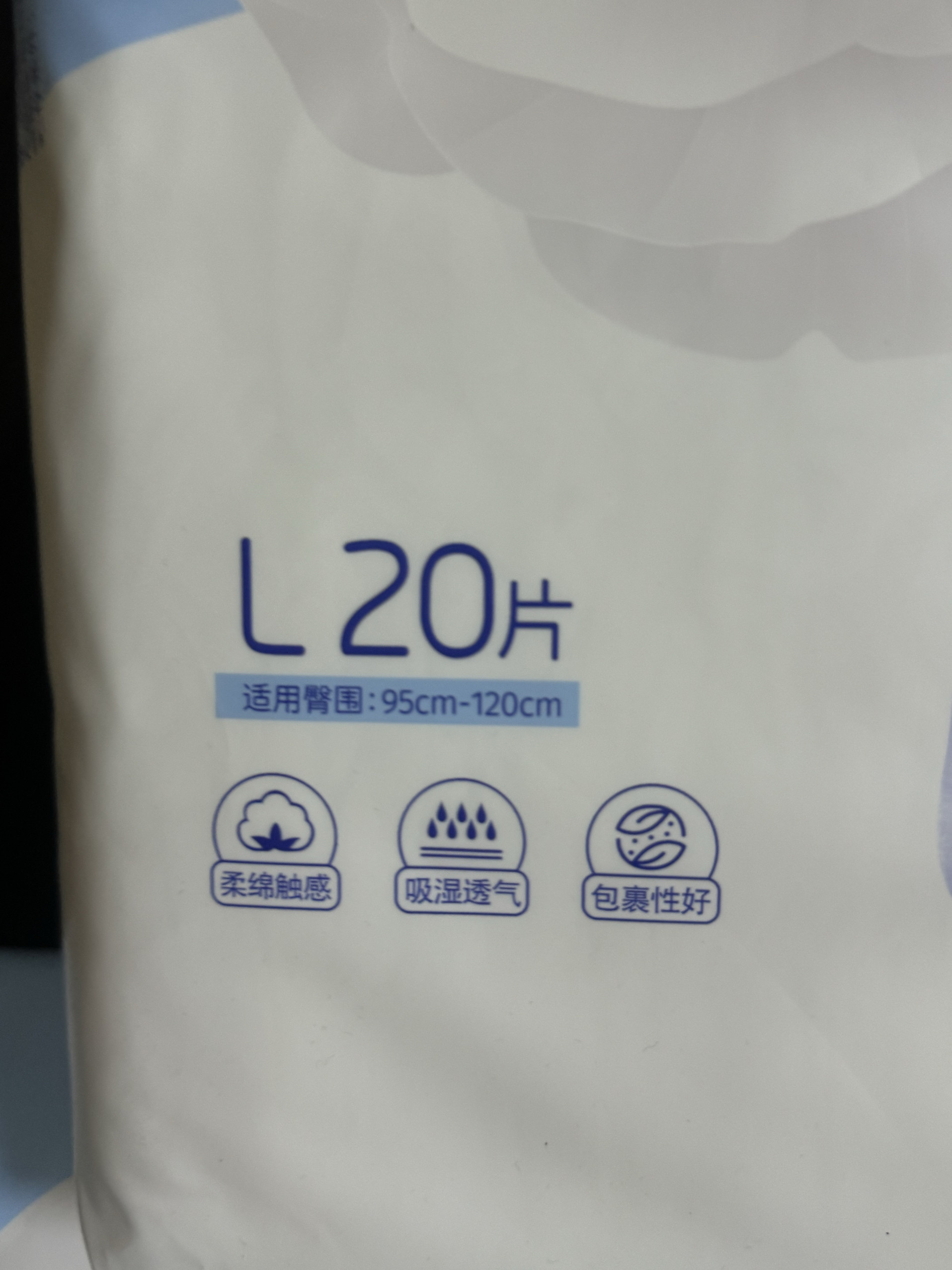 糖果树成人拉拉裤L码20片一包32.9包邮柔软成人拉拉裤