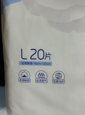 糖果树成人拉拉裤L码20片一包32.9包邮柔软成人拉拉裤