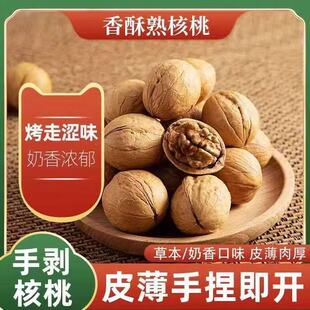 2025新货山西核桃汾阳核桃原味薄皮核桃纸皮核桃手剥核桃奶香草本