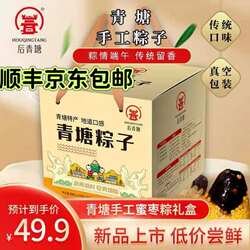 端午节大黄米粽子手工山西临县青塘村小米江米蜜红枣粽甜粽礼盒