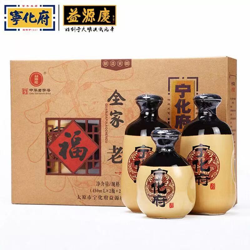 正品山西特产全家福老陈醋1150ml瓷坛礼盒装十年陈 手工10